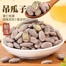 新货吊瓜子大颗粒大籽现炒现发奶油椒盐原味特产休闲解馋零食 【现炒现发】原味吊瓜子
